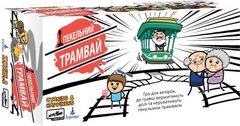 Пекельний Трамвай (Trial By Trolley) зображення 1